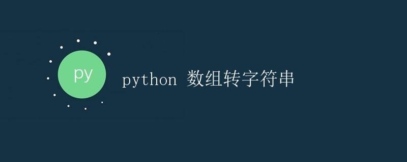 Converting Python Arrays to Strings