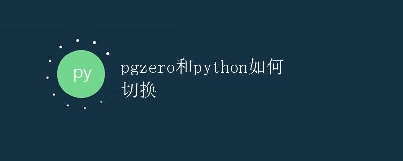 How to Switch Between PGZero and Python