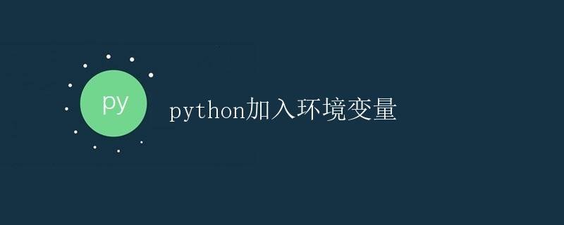 Adding Python to Environment Variables