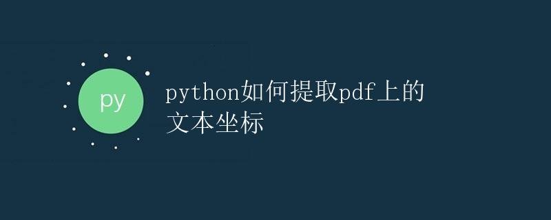 How to Extract Text Coordinates from a PDF Using Python