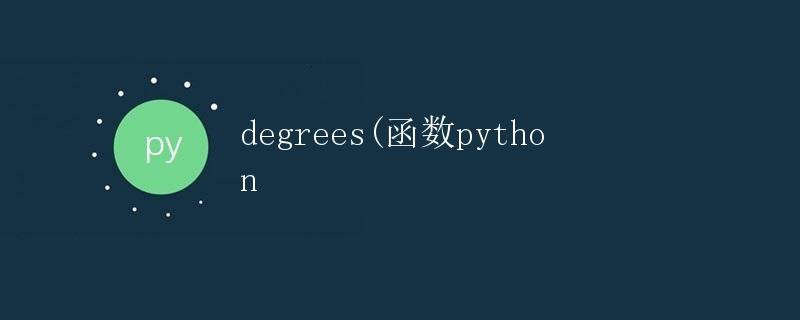degrees(function python