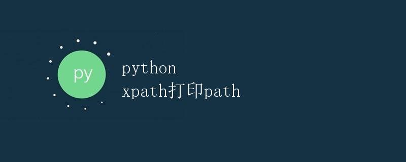 Python XPath Print Path