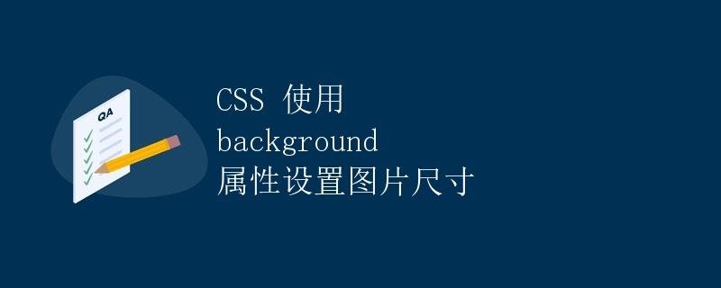 Using the background property in CSS to set image size