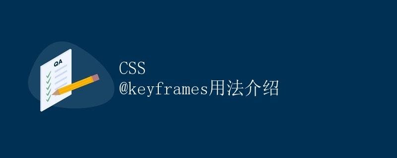 CSS @keyframes usage introduction