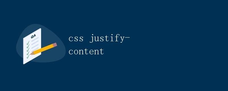 CSS justify-content