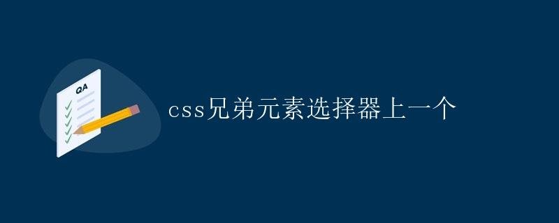 CSS Sibling Selector Previous