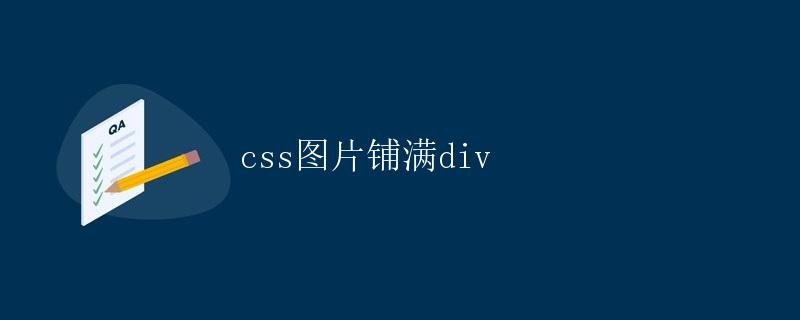 CSS https://coder-cafe.com/wp-content/uploads/2025/09/images filled with div