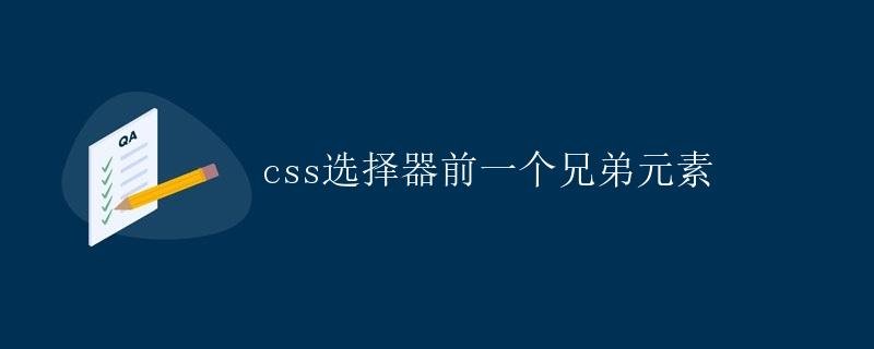 CSS Selector Previous Sibling Element