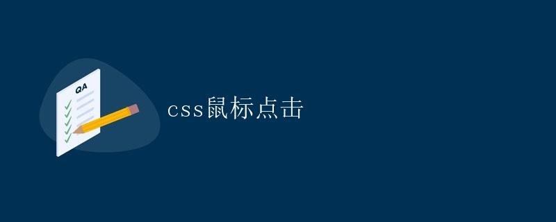 CSS Mouse Click