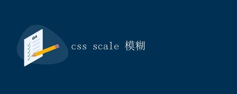 CSS Scale Blur