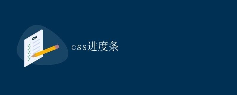 CSS Progress Bar