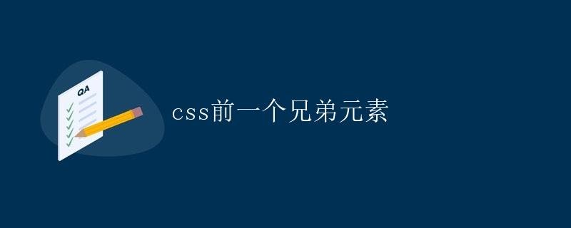 CSS Previous Sibling Element