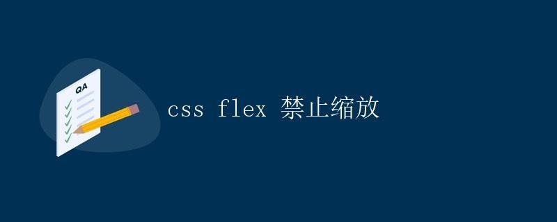 CSS Flex Disables Zoom