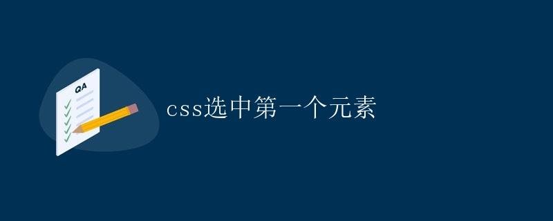 CSS Select First Element