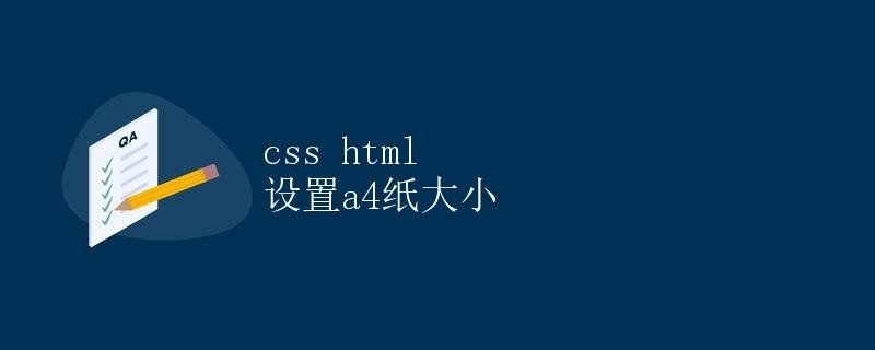 Setting A4 Paper Size with CSS and HTML
