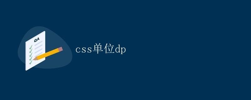 CSS unit dp