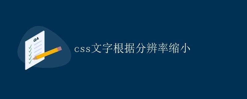 CSS Text Scales Down Based on Resolution