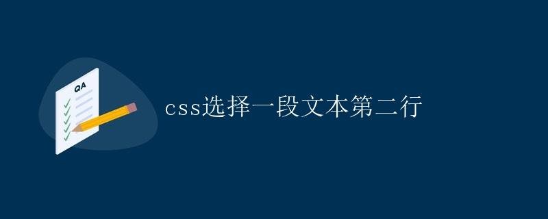 CSS Select the Second Line of a Text Section