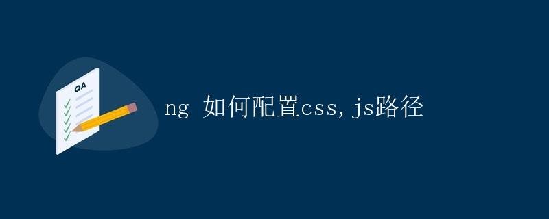 How to configure CSS and JS paths in ng