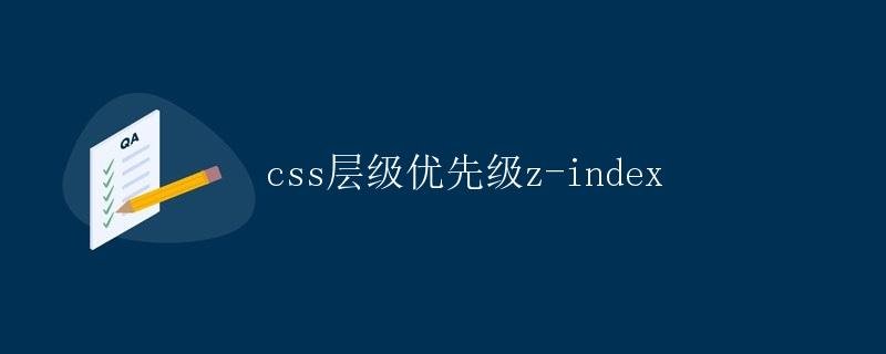 CSS Layer Priority z-index