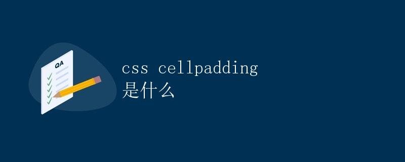 What is CSS cellpadding?