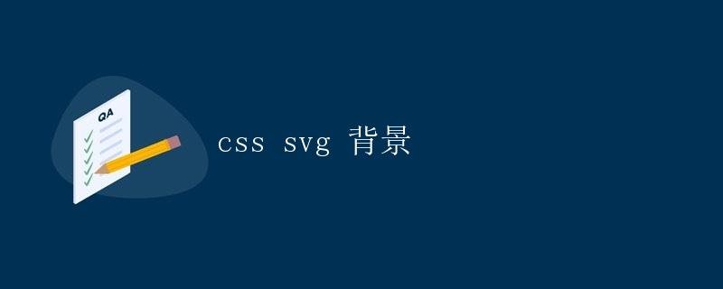 CSS SVG Background
