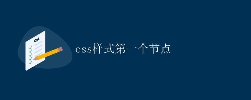 CSS Style First Node