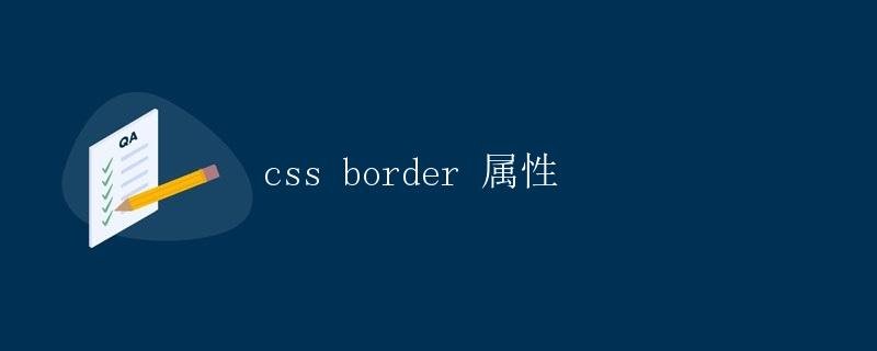 CSS Border Property