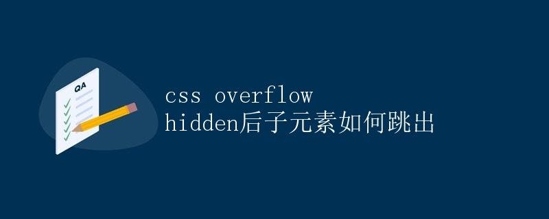 How to make child elements appear after CSS overflow is hidden