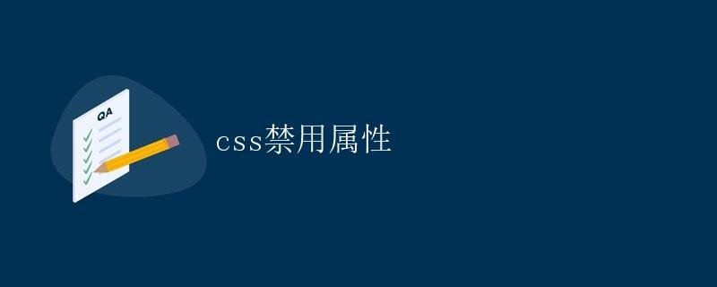 CSS Disabled Properties
