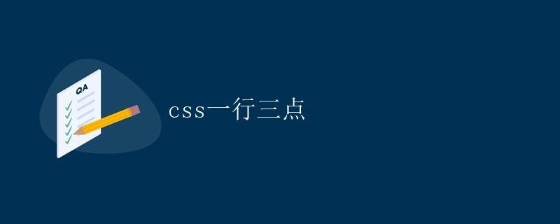 CSS Three Dots in One Row