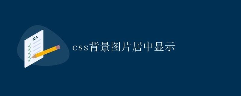CSS Background Image Centering
