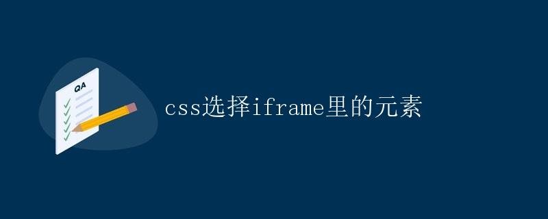 CSS Select Elements in an Iframe