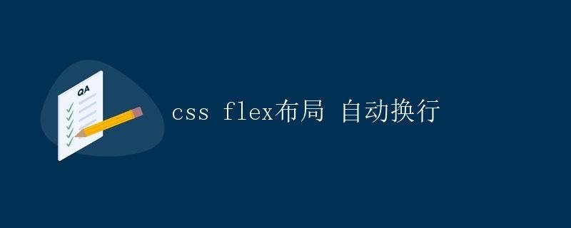 CSS Flex Layout Automatic Wrap