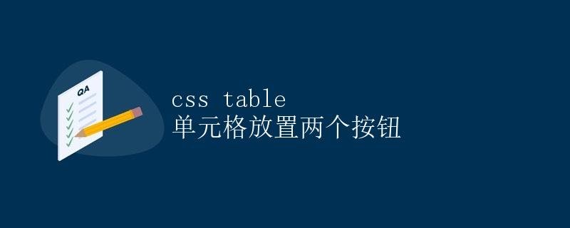 Placing Two Buttons in a CSS Table Cell
