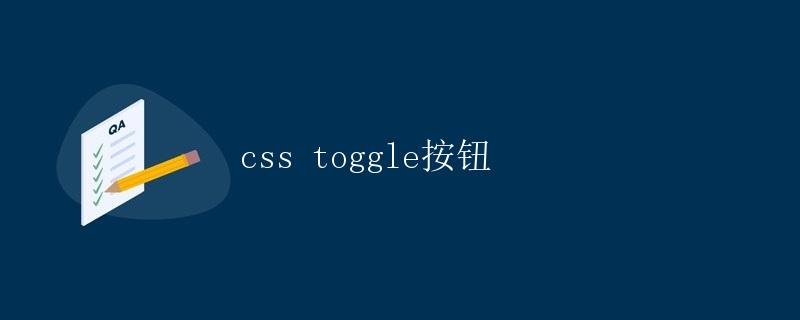 CSS Toggle Button