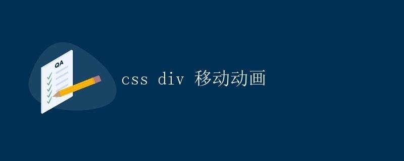 CSS Div Motion Animation