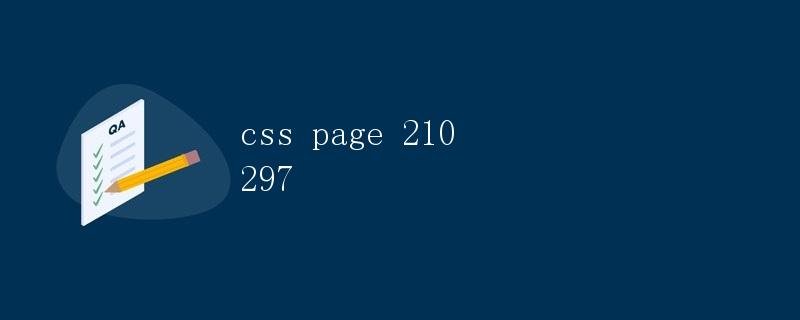 CSS Page Design