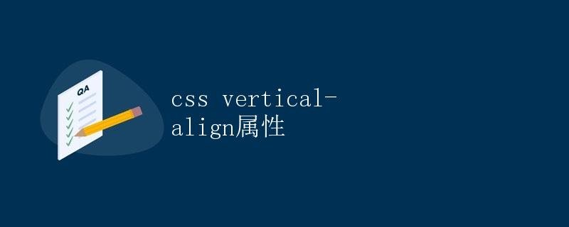 CSS vertical-align property