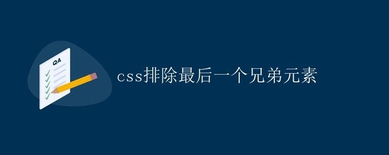 CSS Exclude Last Sibling Element