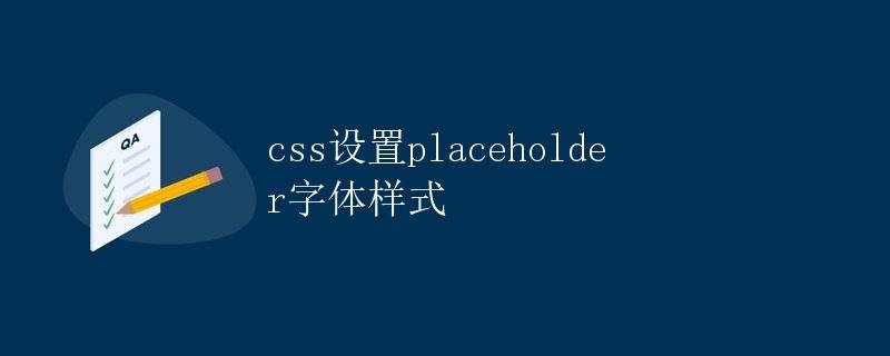 CSS Set Placeholder Font Style