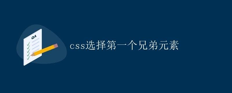 CSS Select First Sibling Element