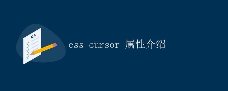 CSS cursor property introduction