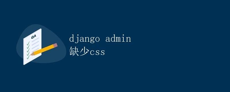 Django admin is missing CSS