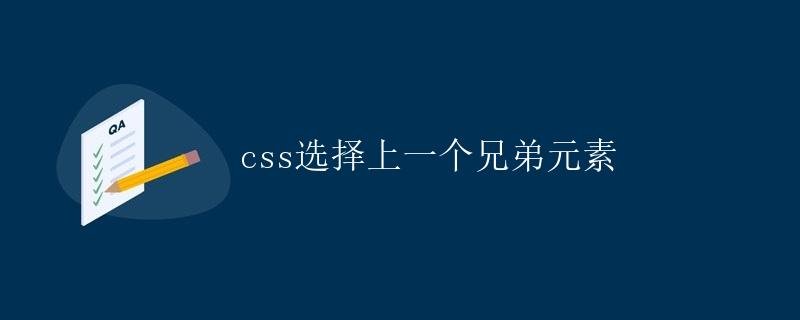 CSS Select Previous Sibling Element