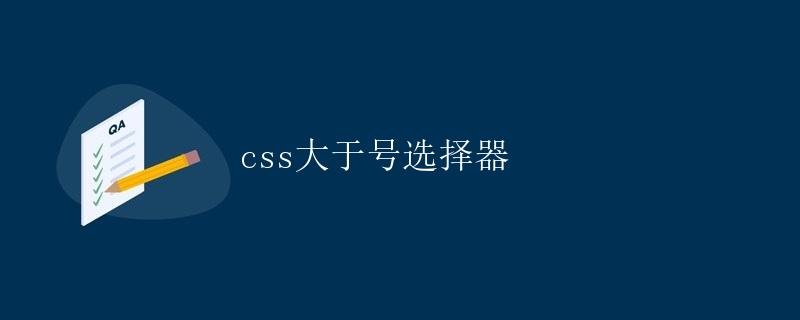 CSS Greater Than Selector