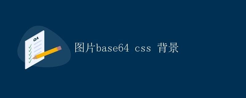 Image base64 css background