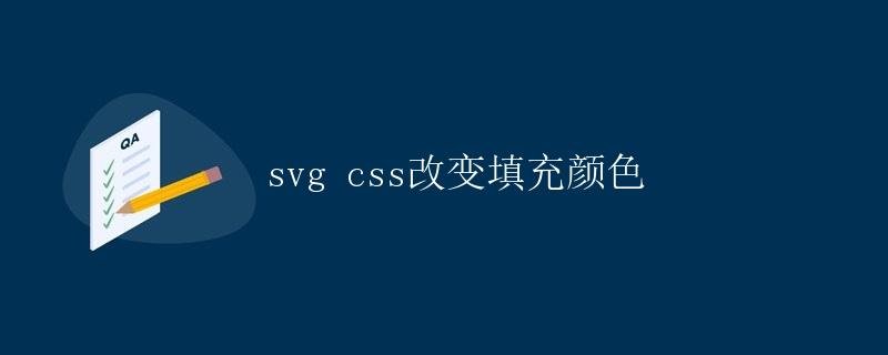 SVG CSS Change Fill Color