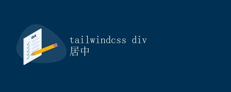 tailwindcss div centered