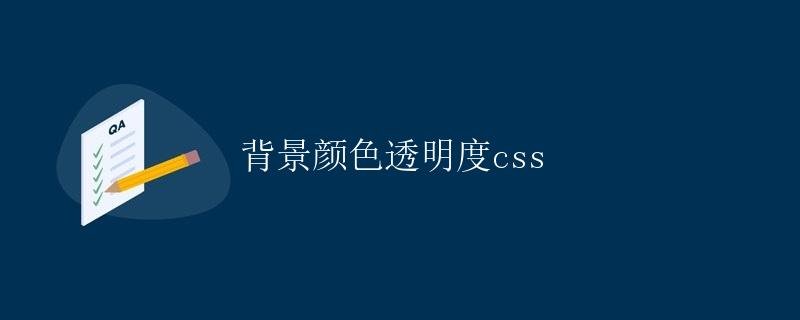 Background Color Transparency CSS